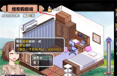 夏日狂想曲手机版 1