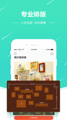 照片快冲印APP 截图4