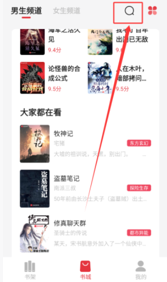 西瓜搜书去广告 截图3