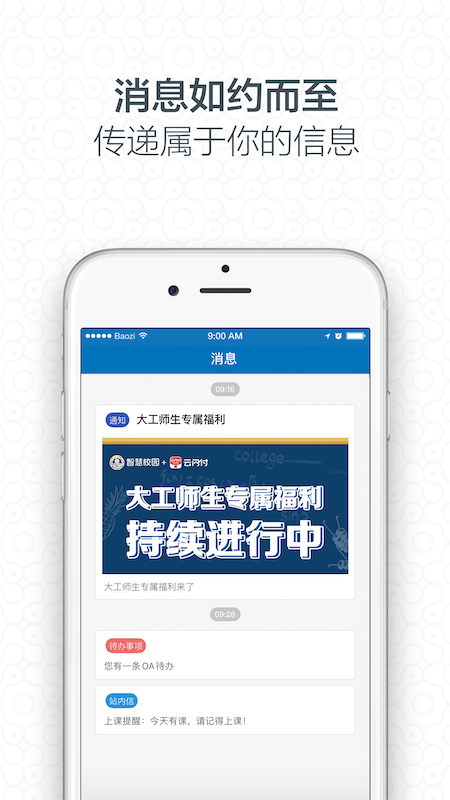 i大工 截图5