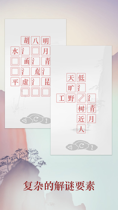 诗云 截图4