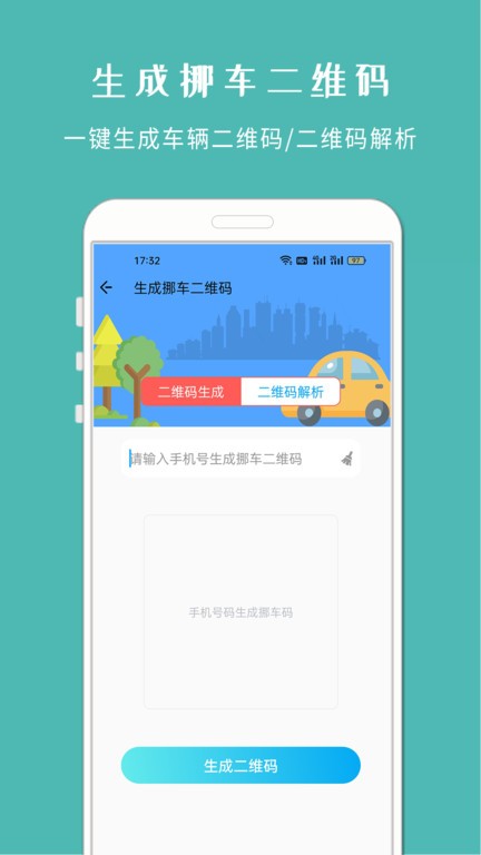 车架号查车况软件 截图5