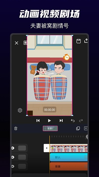 沙沙动画免费版 截图3