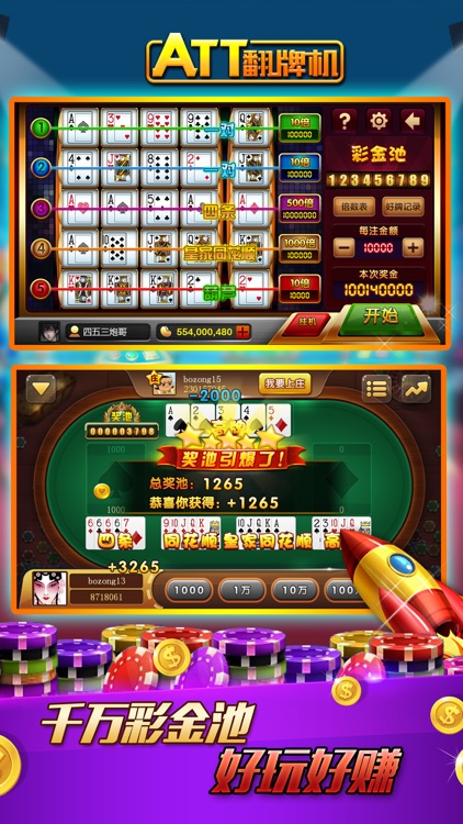 翻牌机单机版大字版免费 截图3