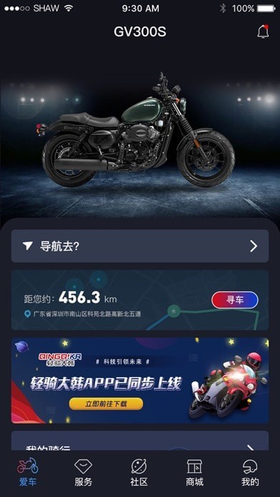 轻骑大韩app 截图1