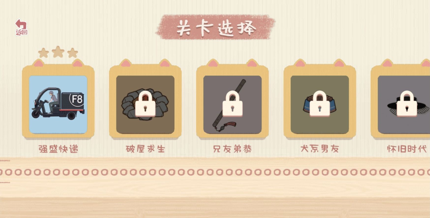收纳生活游戏 截图2