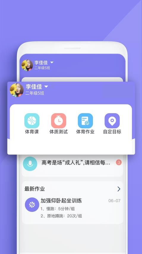 家动员app 截图3