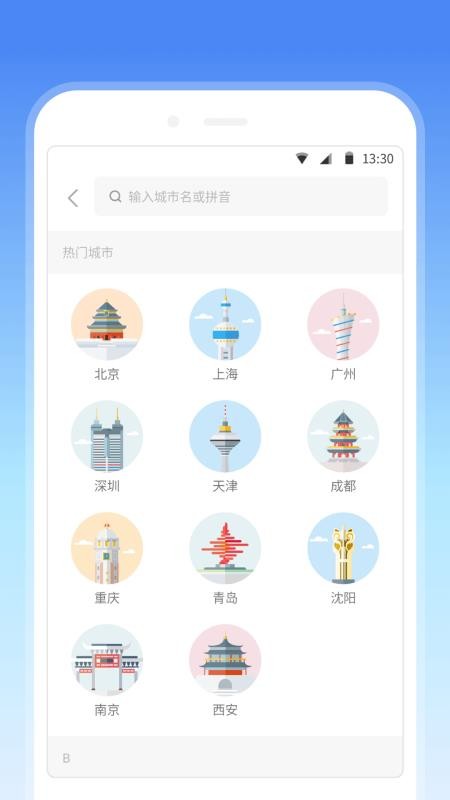 车来了地铁 截图4