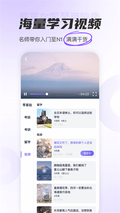 jp五十音图 截图4