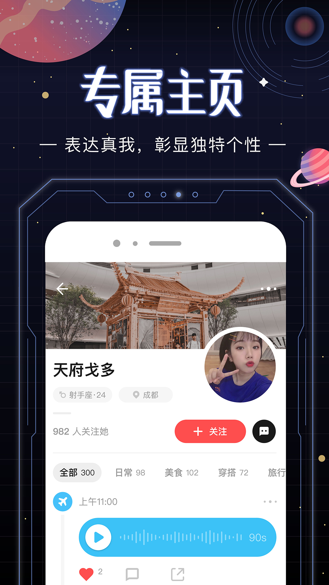 光年app 截图4