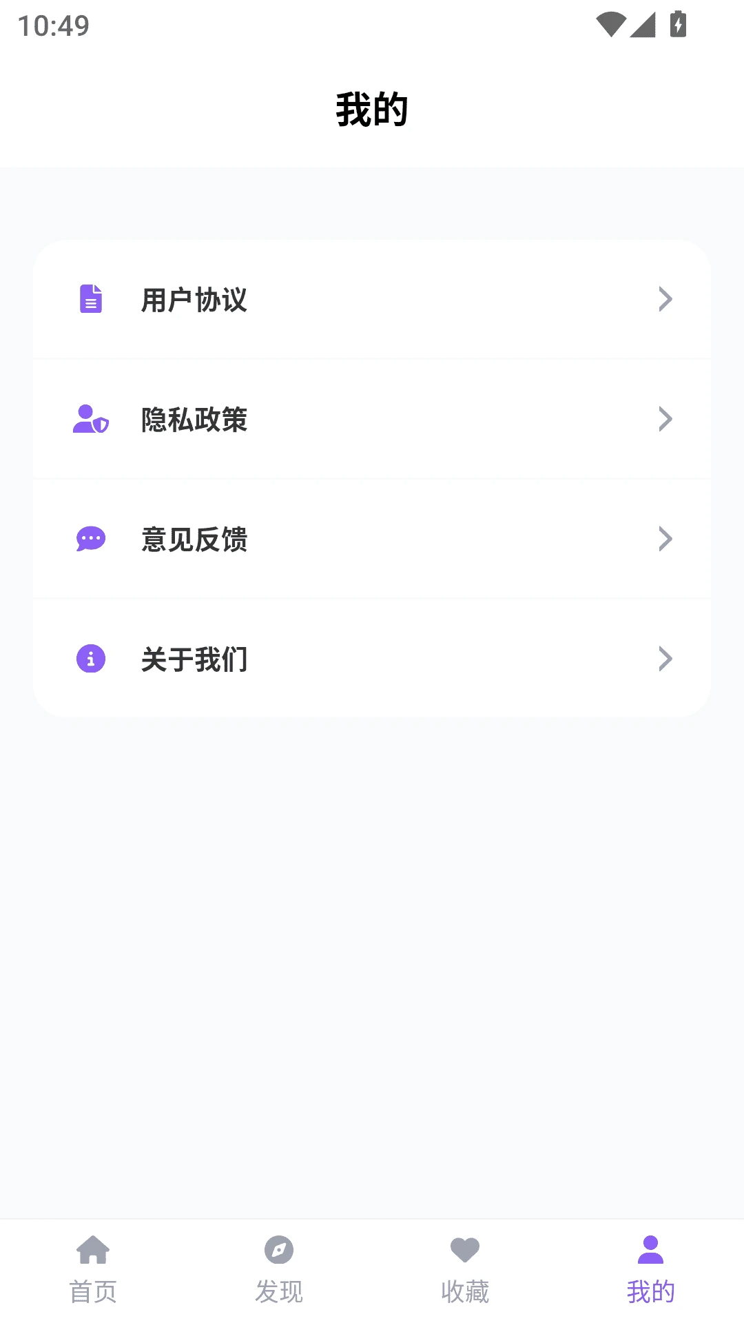 漫趣乐园 截图1