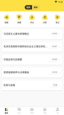 考研季app 截图4