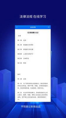 浙里亲app 截图3