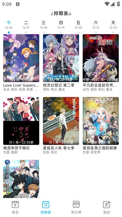 Lanercapp官方免费app 截图1