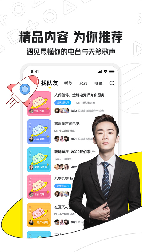 小鹿电竞app 截图3