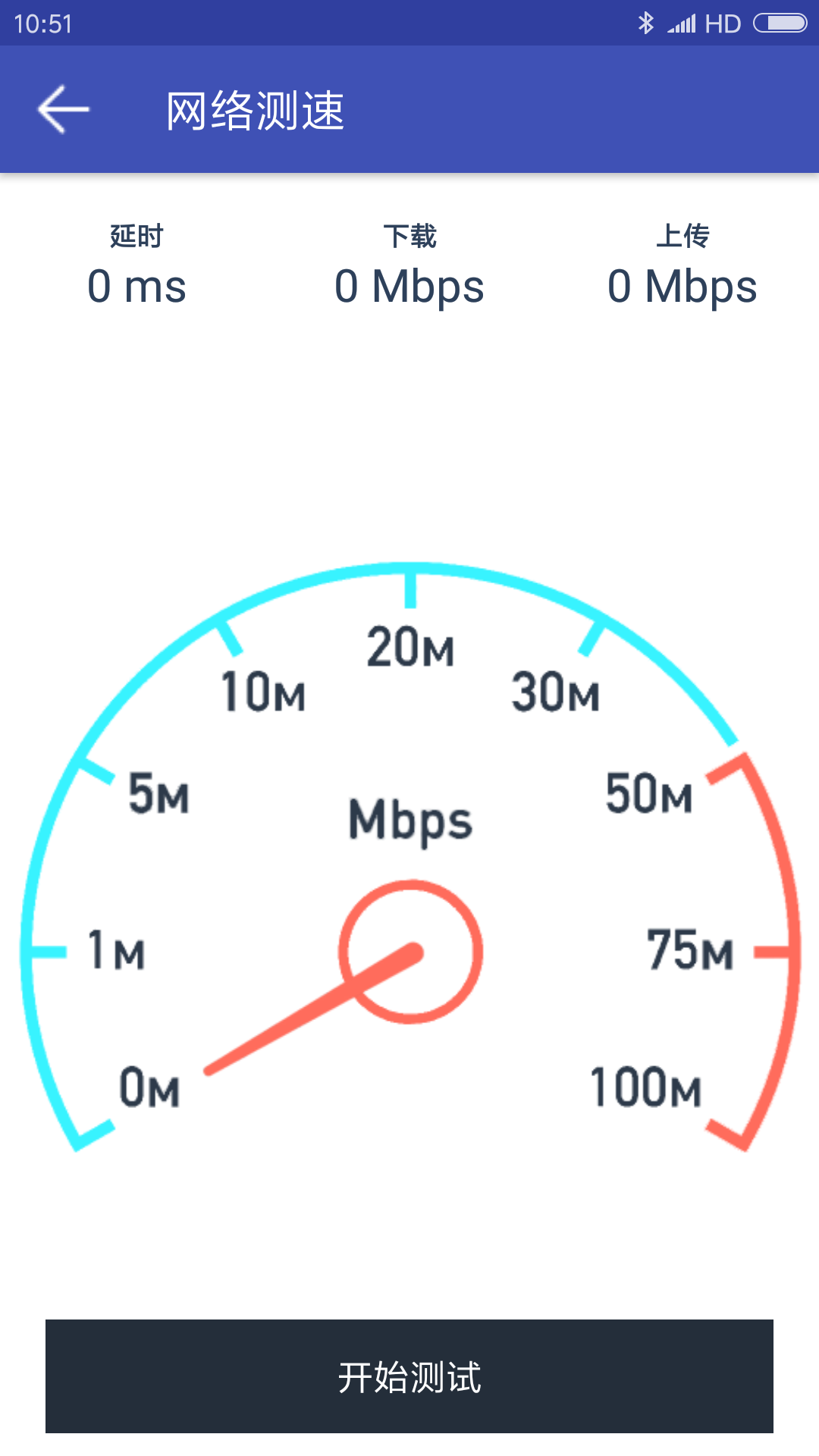 网络万用表app手机版 截图1