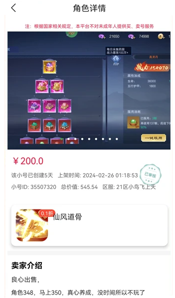 轻氪手游免费版 截图1