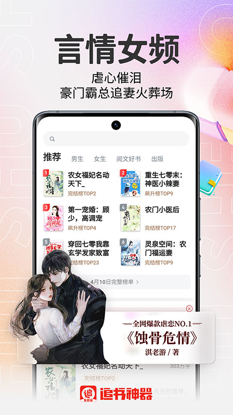 追书神器无广告免费版 截图1