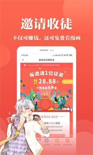 蕃茄漫画去广告版 截图3