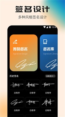 签名设计专家 截图1