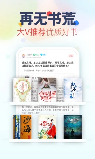 好书包app 截图2