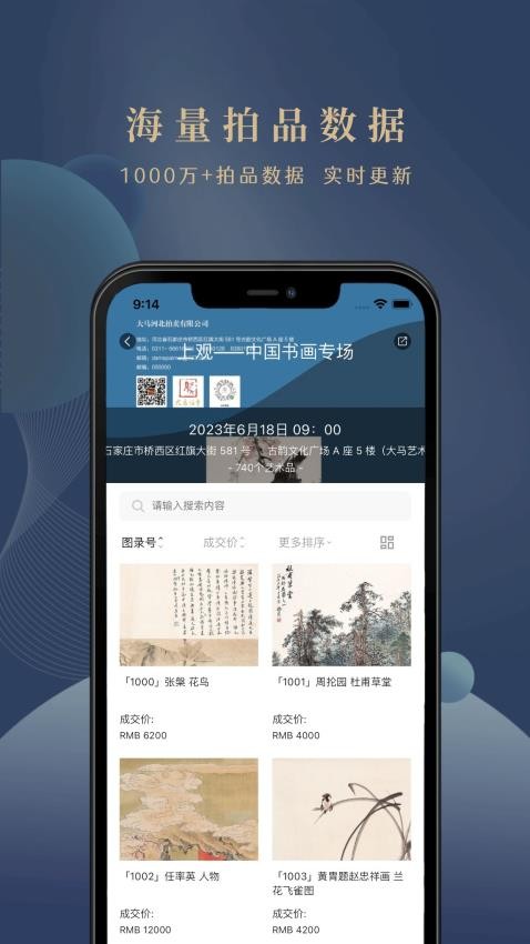 卓克艺术app 截图4