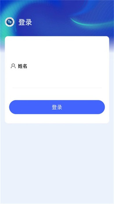 应指e点通 截图3