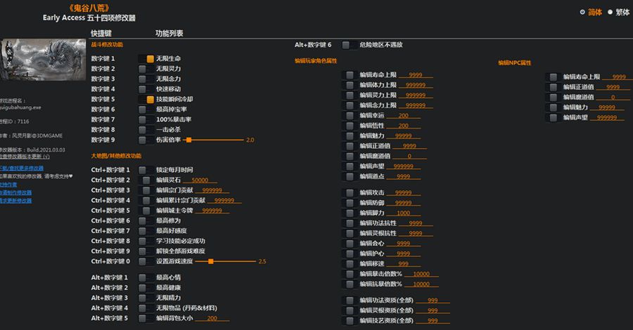 正版风灵月影 截图2