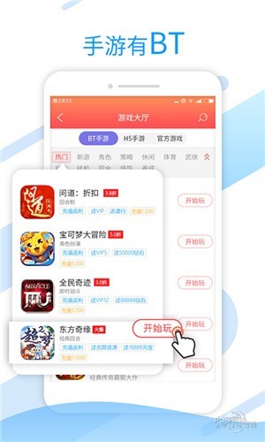 超梦游戏盒子 截图1