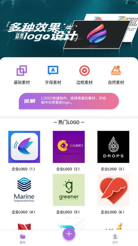 天天logo生成器软件 截图3