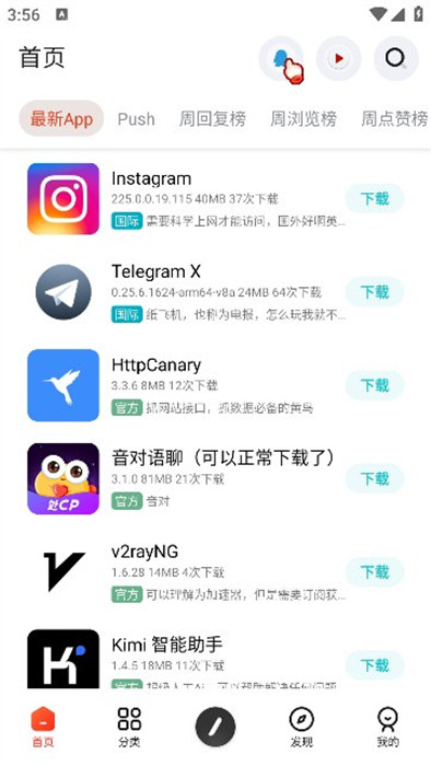 花梦社区app 截图1