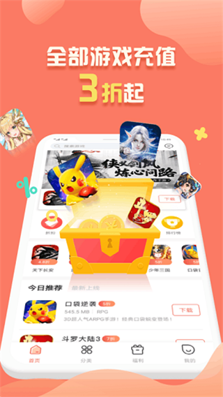 折扣鱼app 截图1