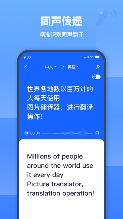 图片翻译器app 截图1