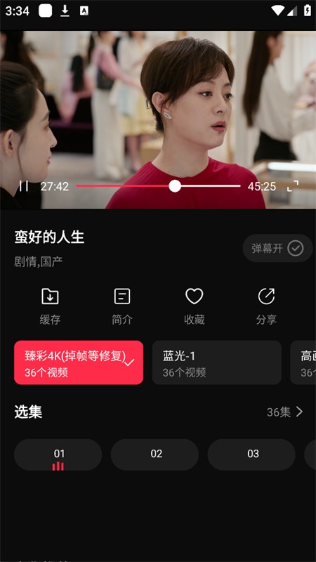 零度影视 截图2