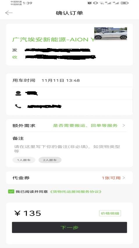 一会达用户端 截图1