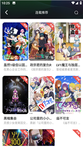 K次元动漫app免费 截图1