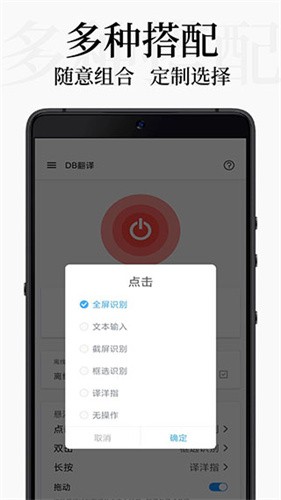 db翻译器永久会员 截图4