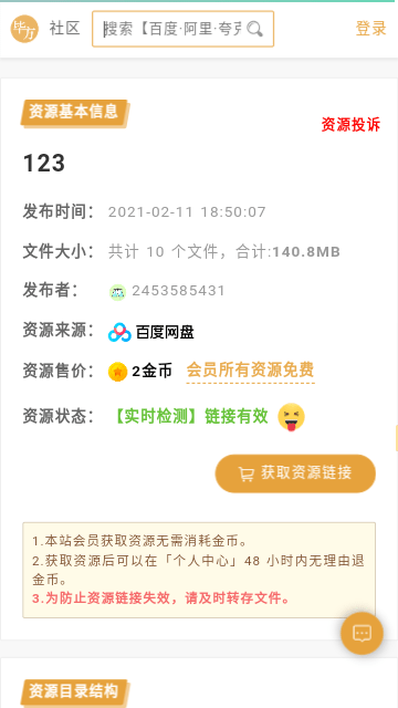毕方铺安卓版 1