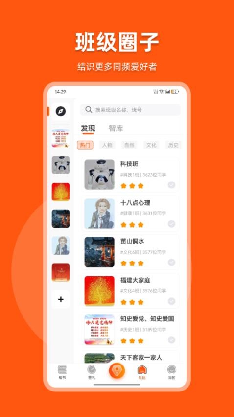 知书答礼app 截图3