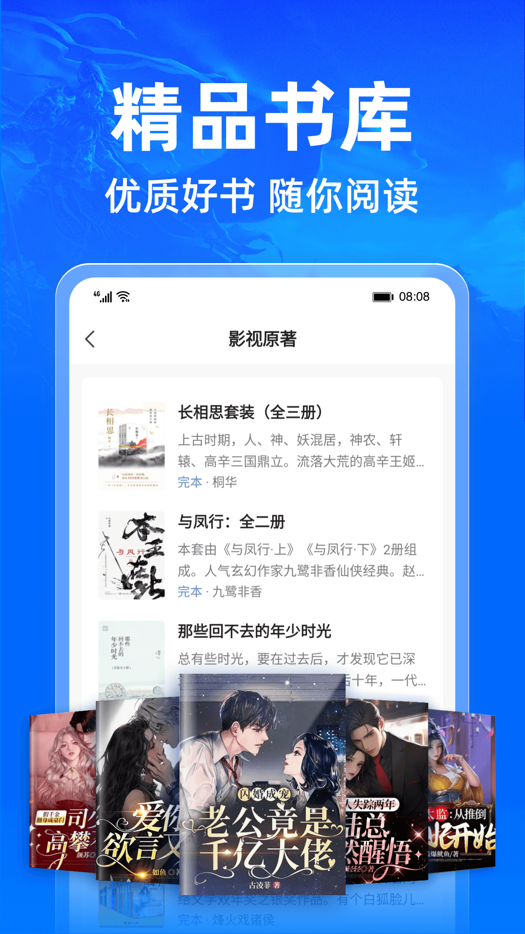 小说阅读吧安卓版 截图2