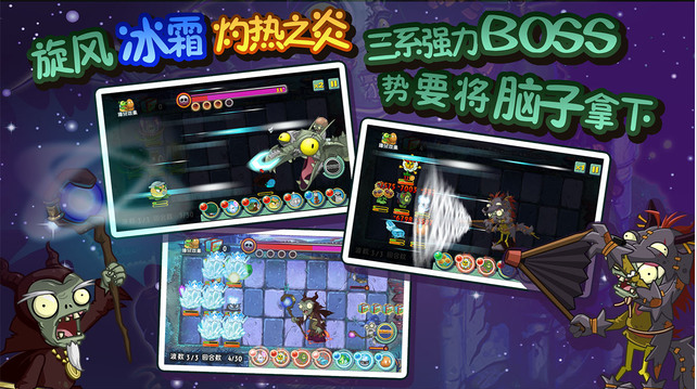 植物大战僵尸全明星安卓版 截图2