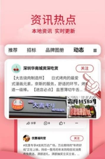 华南城商服app 截图3