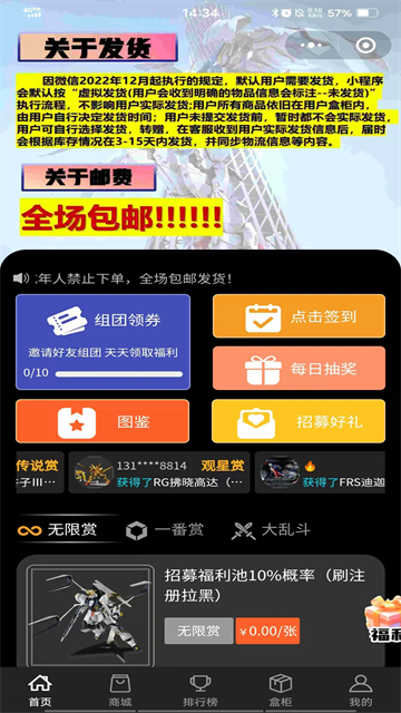 观星模玩安卓版 截图3