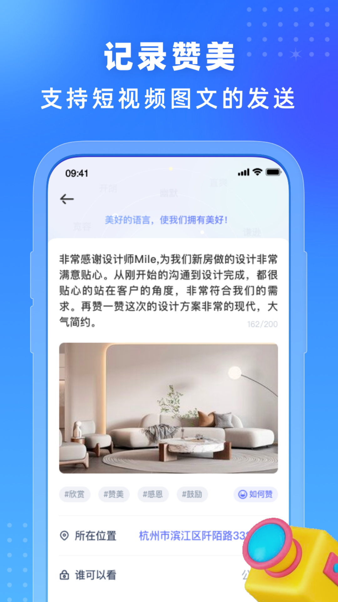 你好我在APP 截图1