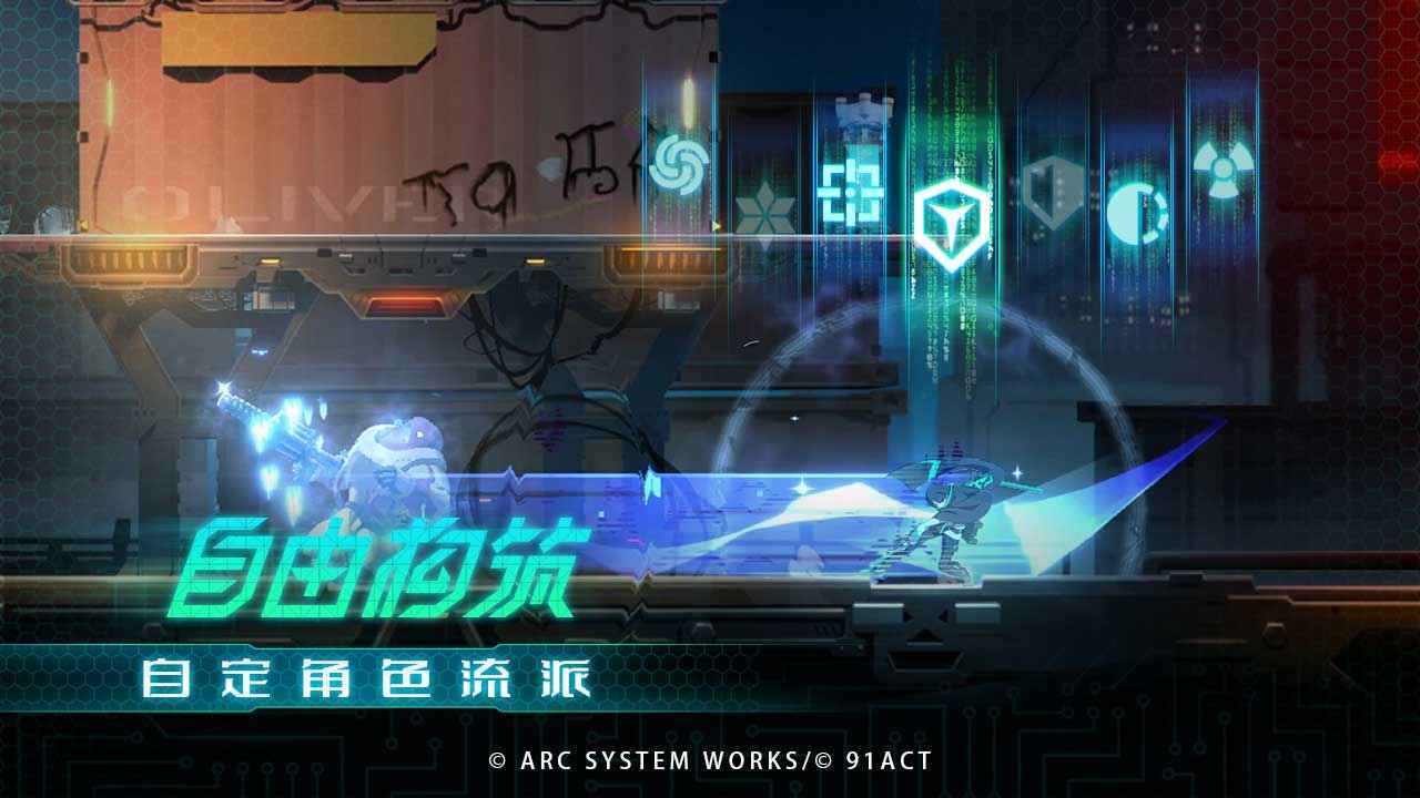 苍翼：混沌效应 截图4