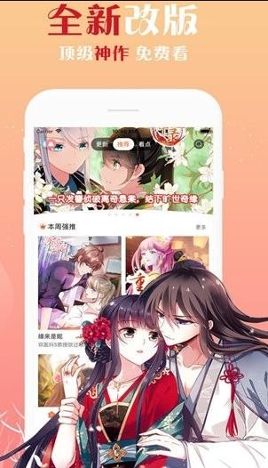 清炭漫画 截图3