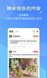 宝宝贝 截图4