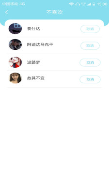 夕尔app 截图3