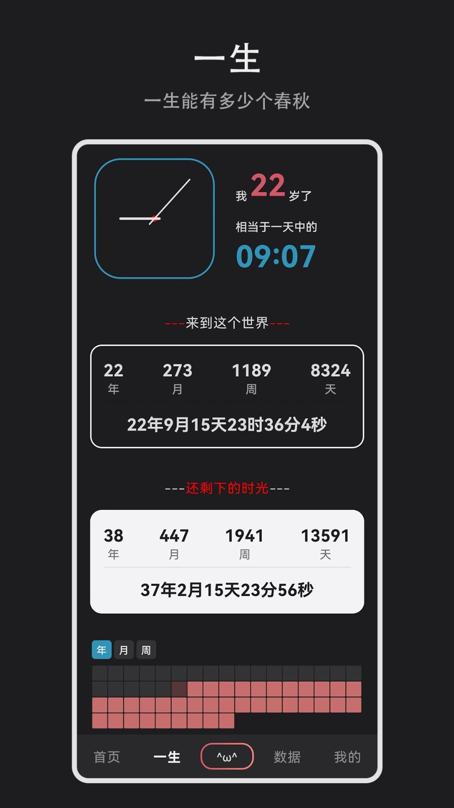 纪念盒子 截图1