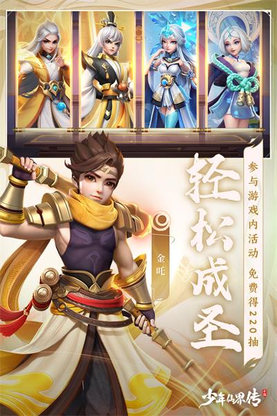 少年仙界传正版 截图4